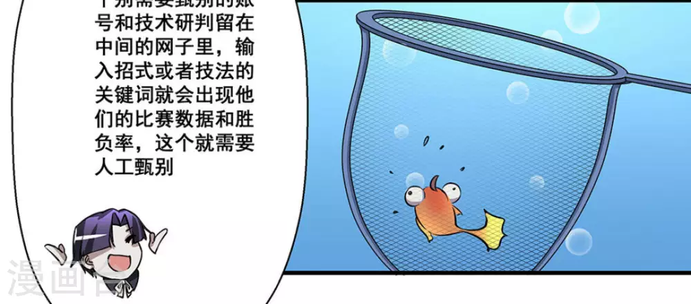 微甜時速 - 第20話 - 8