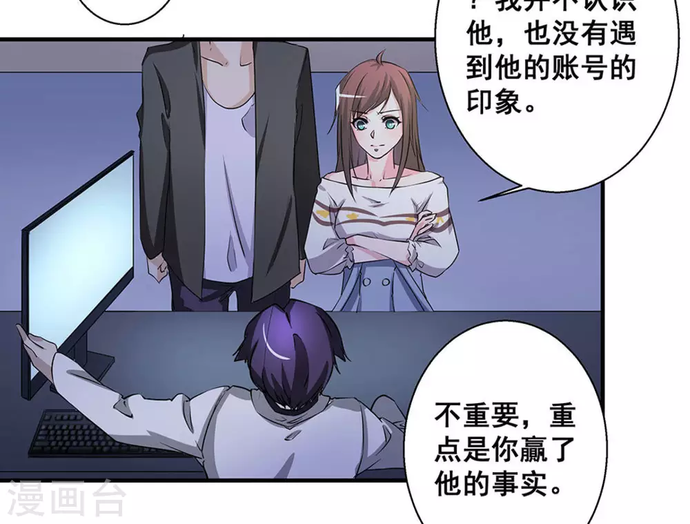 微甜時速 - 第20話 - 5