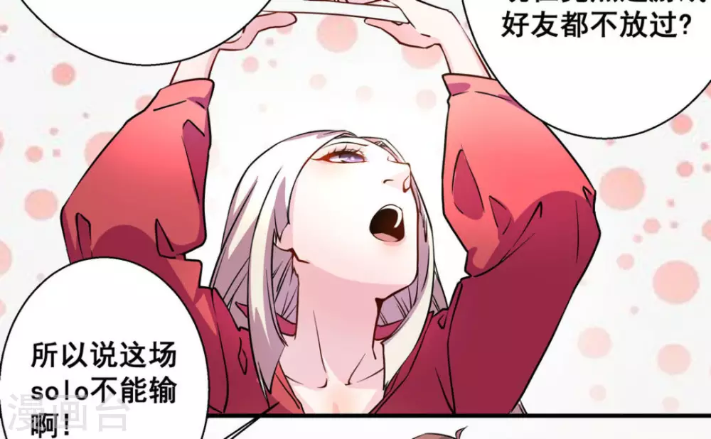 微甜時速 - 第20話 - 8