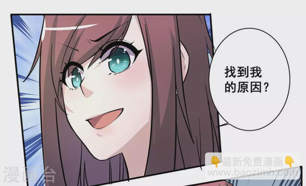 微甜時速 - 第20話 - 1