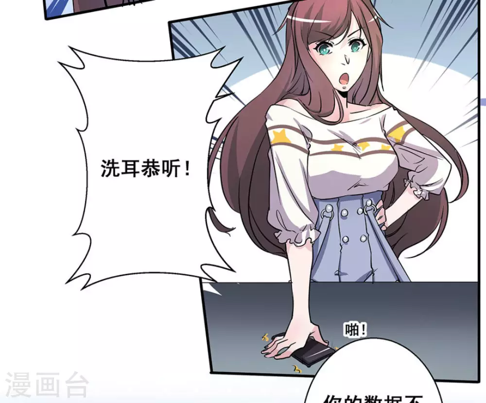 微甜時速 - 第22話 - 2