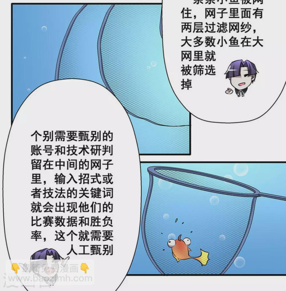 微甜時速 - 第22話 - 4