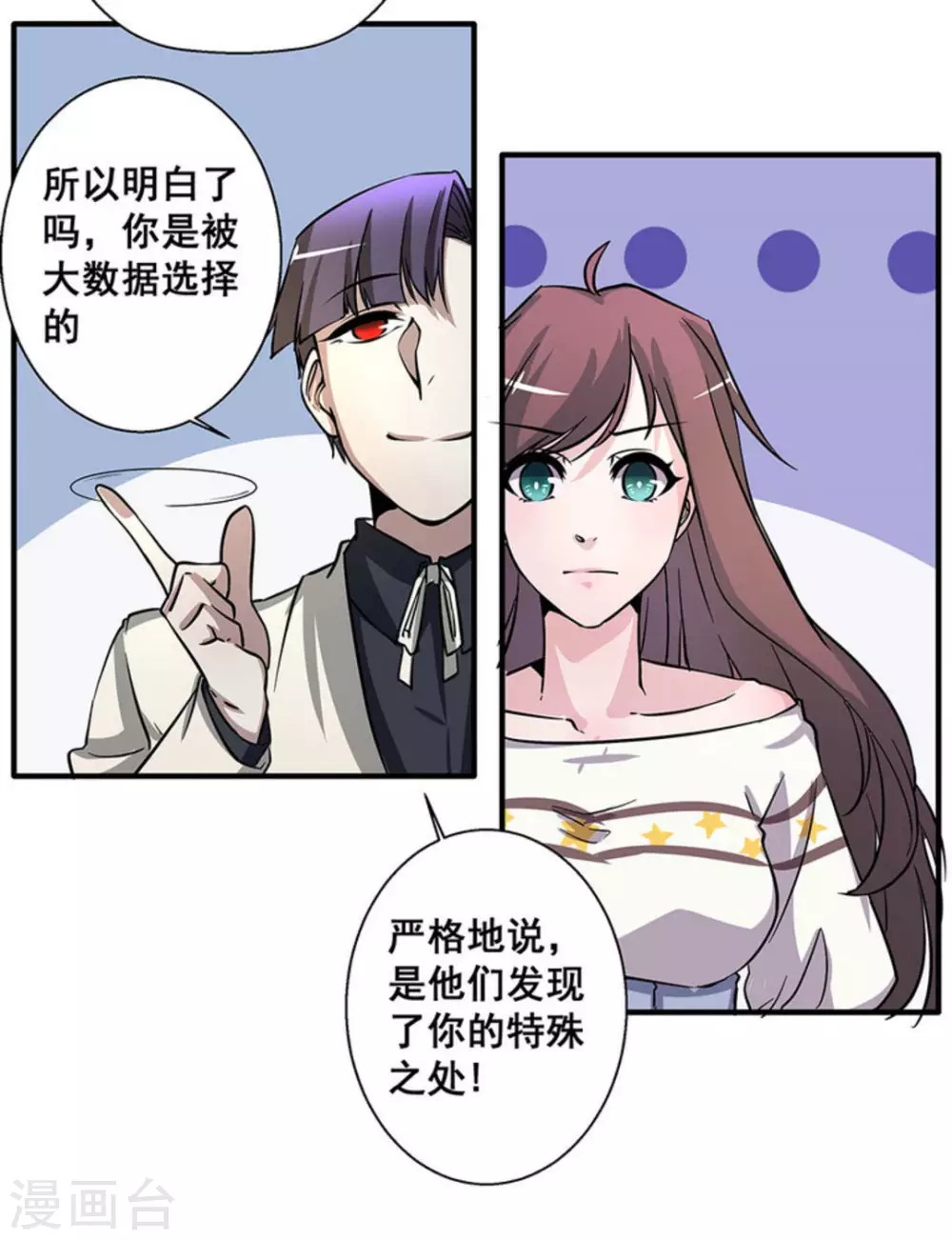 微甜時速 - 第22話 - 5