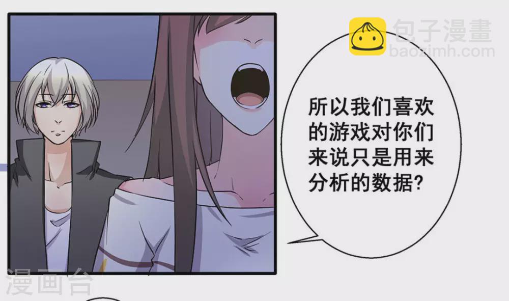 微甜時速 - 第22話 - 2