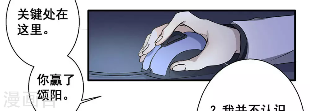 微甜時速 - 第22話 - 4