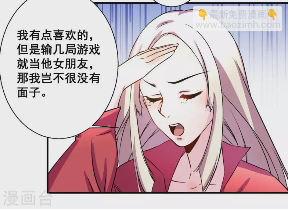 微甜時速 - 第22話 - 3