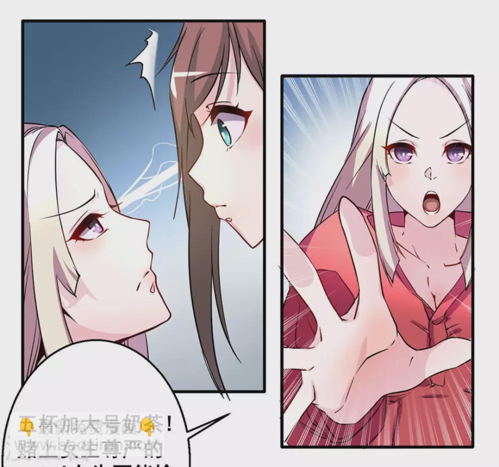 微甜時速 - 第22話 - 5