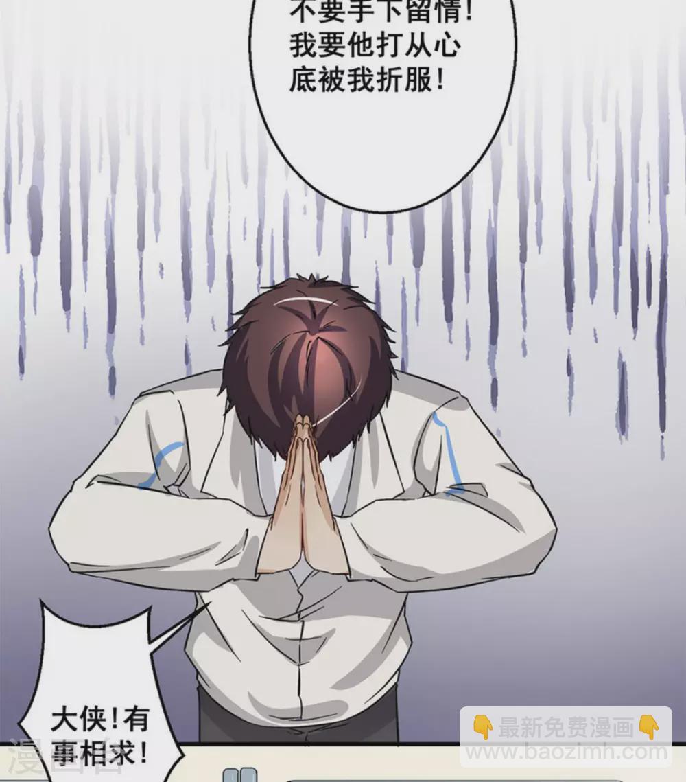 微甜時速 - 第22話 - 1