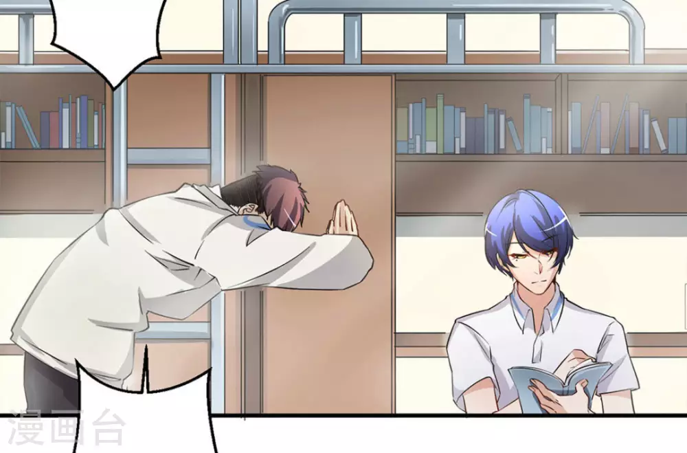 微甜時速 - 第22話 - 2