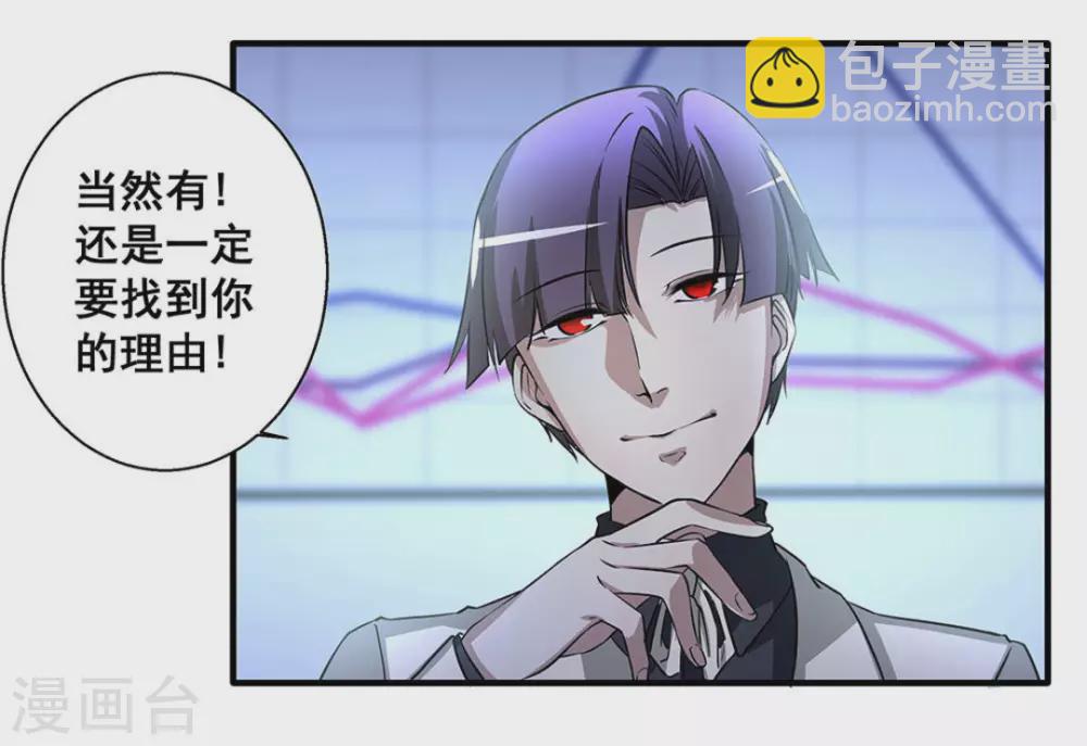 微甜時速 - 第22話 - 8