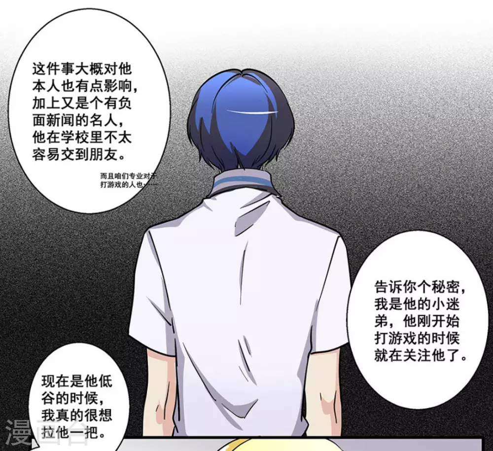 微甜時速 - 第28話 - 4