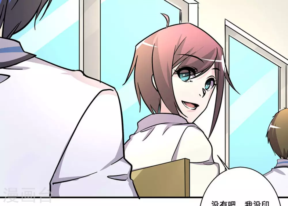 微甜時速 - 第28話 - 2