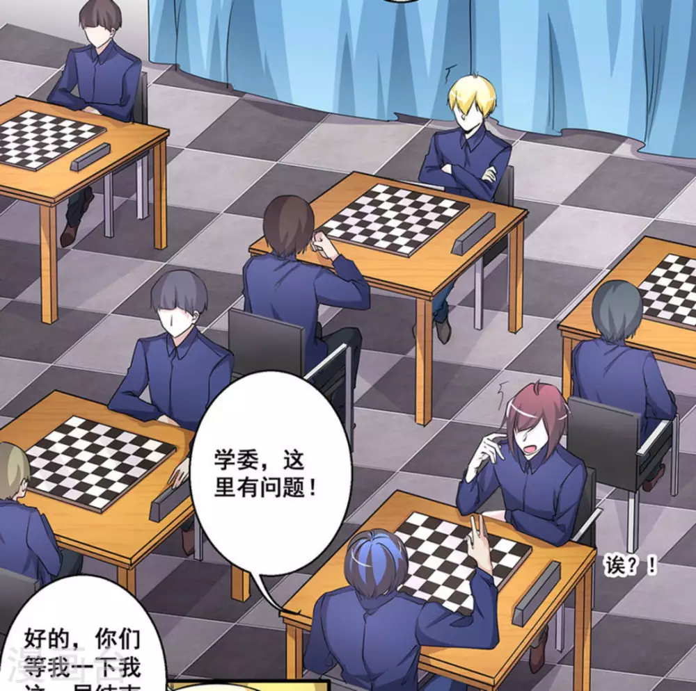 微甜時速 - 第30話 - 3