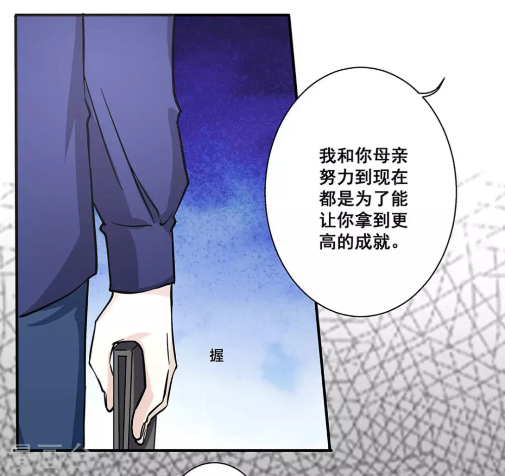 微甜時速 - 第30話 - 3