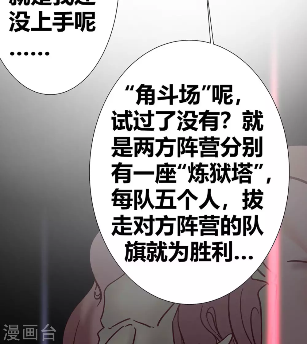 微甜時速 - 第4話(1/2) - 7