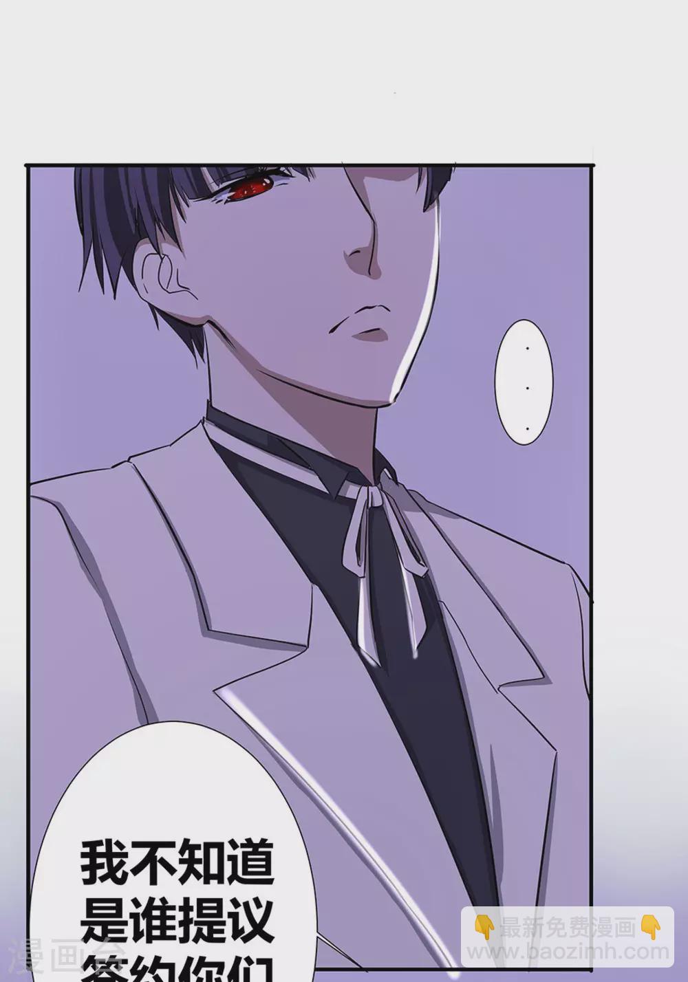 微甜時速 - 第4話(1/2) - 7