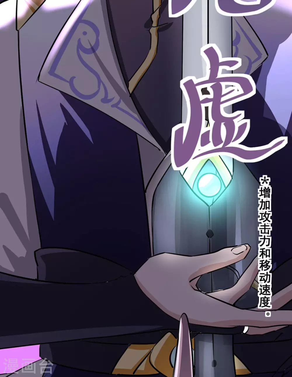 微甜時速 - 第4話(1/2) - 4