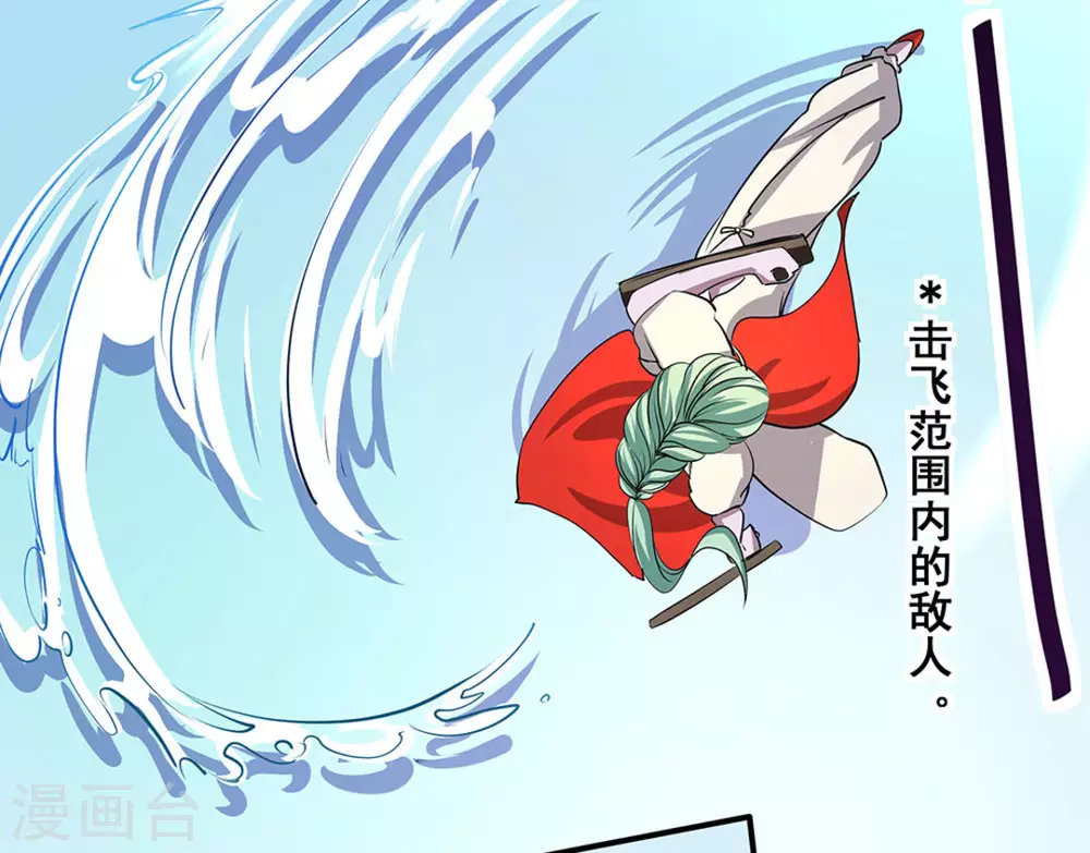 微甜時速 - 第4話(2/2) - 1