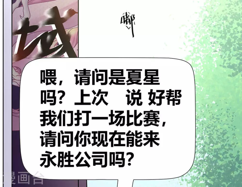 微甜時速 - 第4話(1/2) - 6