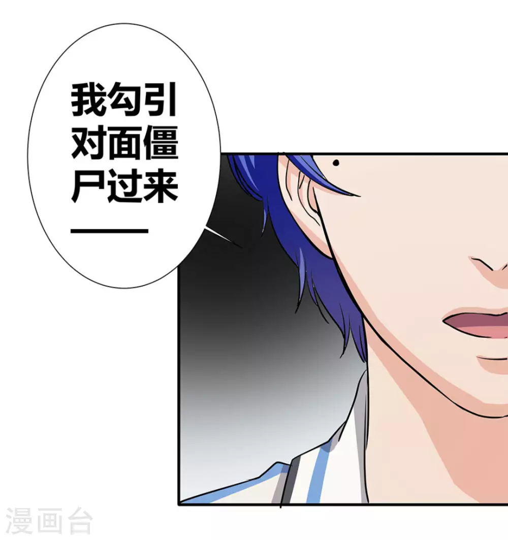 微甜時速 - 第4話(2/2) - 5