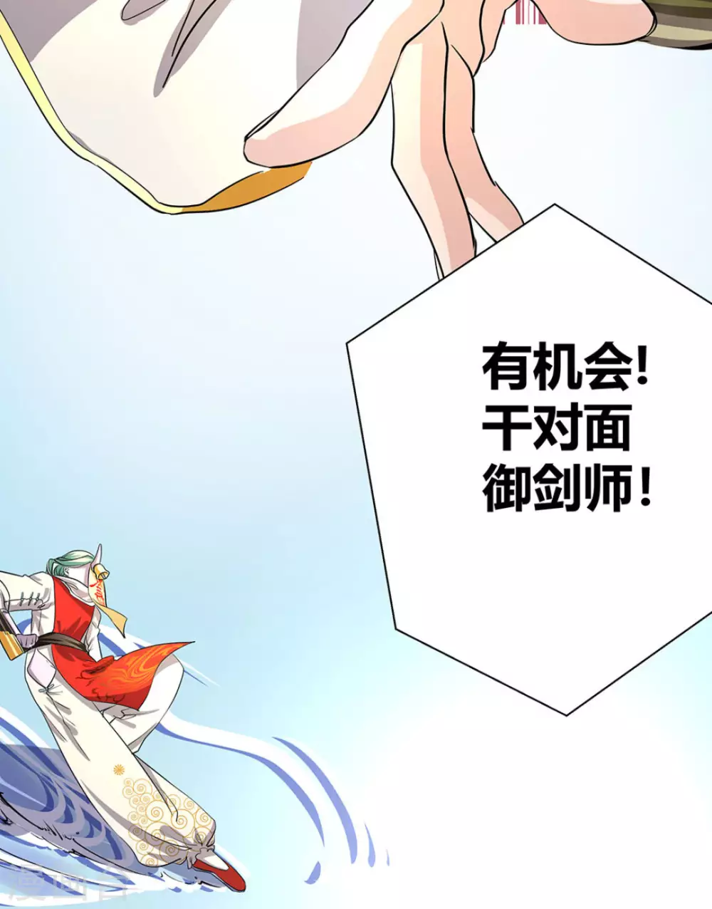 微甜時速 - 第4話(2/2) - 2