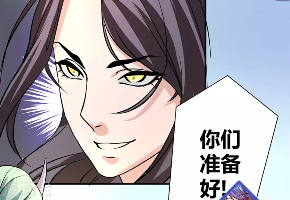 微甜時速 - 第4話(2/2) - 4