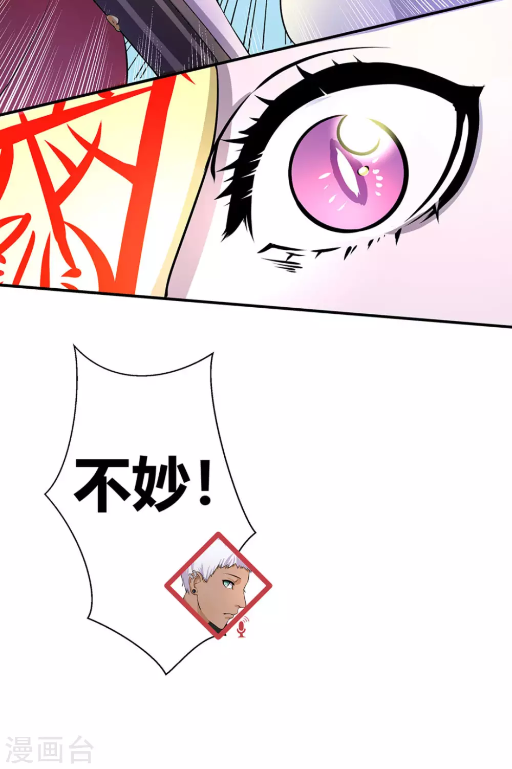 微甜時速 - 第4話(2/2) - 1