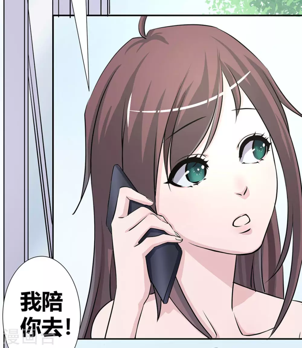 微甜時速 - 第4話(1/2) - 8