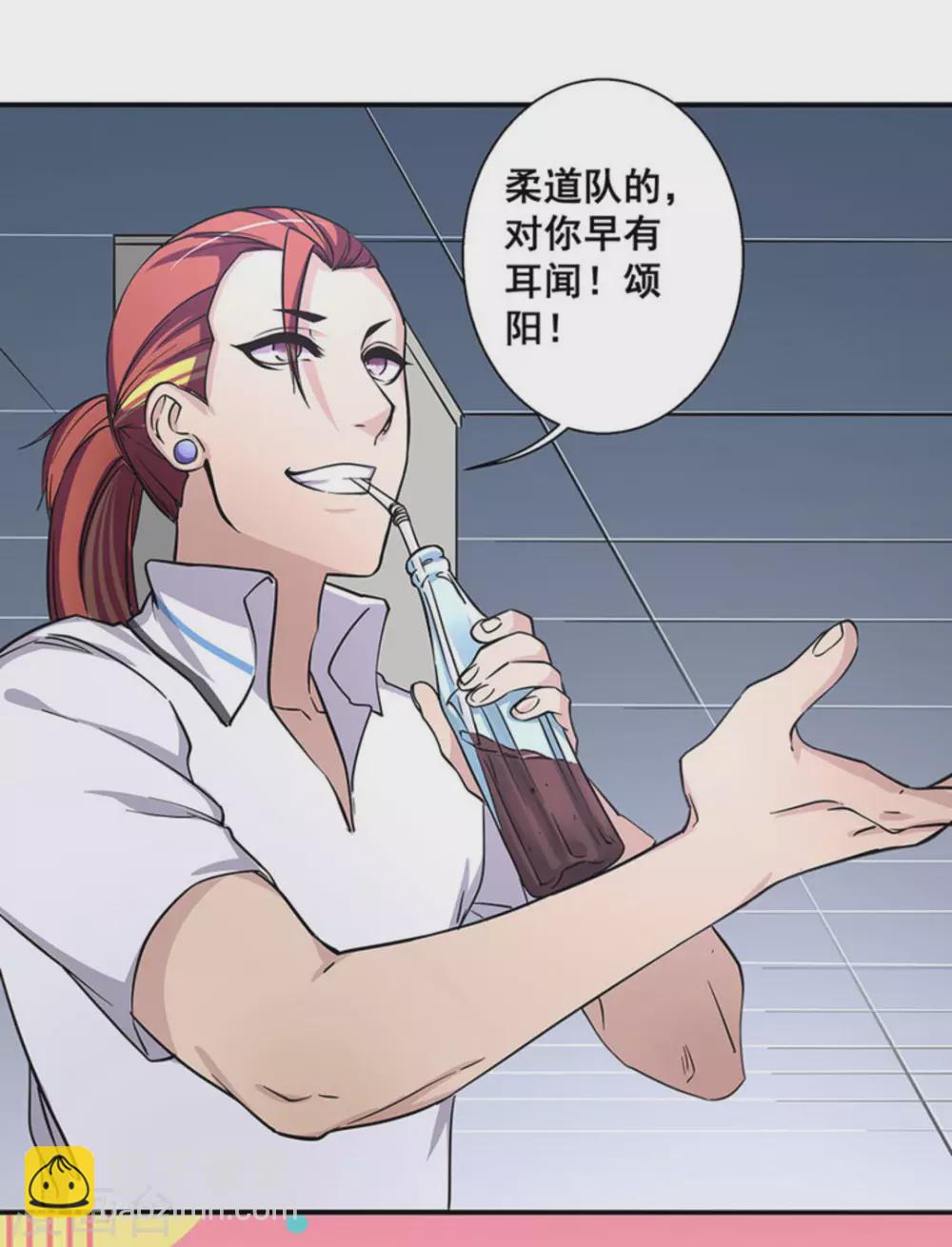 微甜時速 - 第32話 - 4