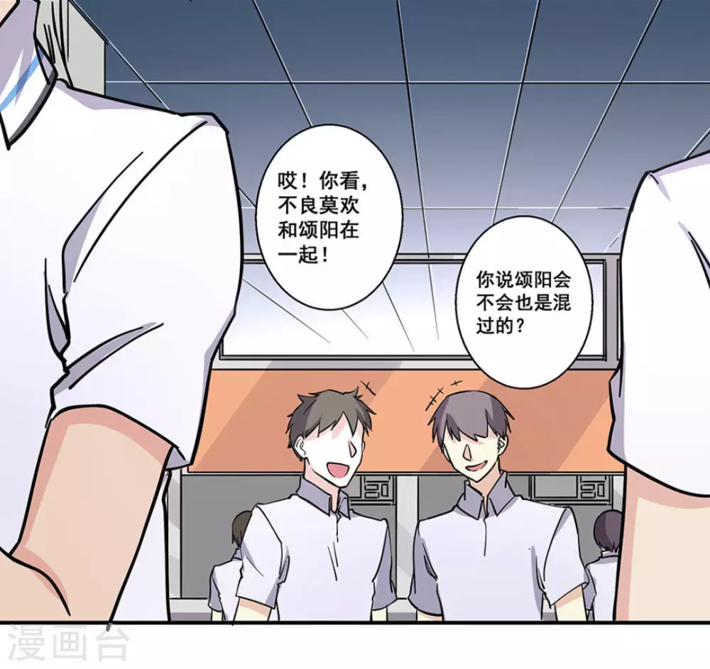 微甜時速 - 第32話 - 1