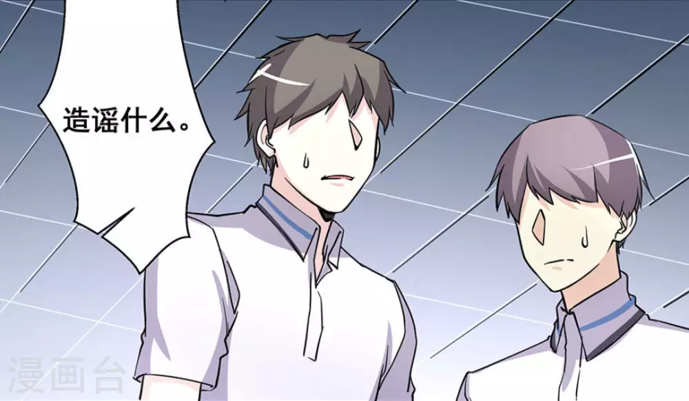 微甜時速 - 第32話 - 5