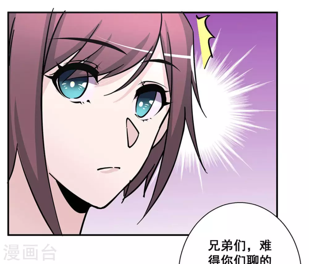 微甜時速 - 第32話 - 7