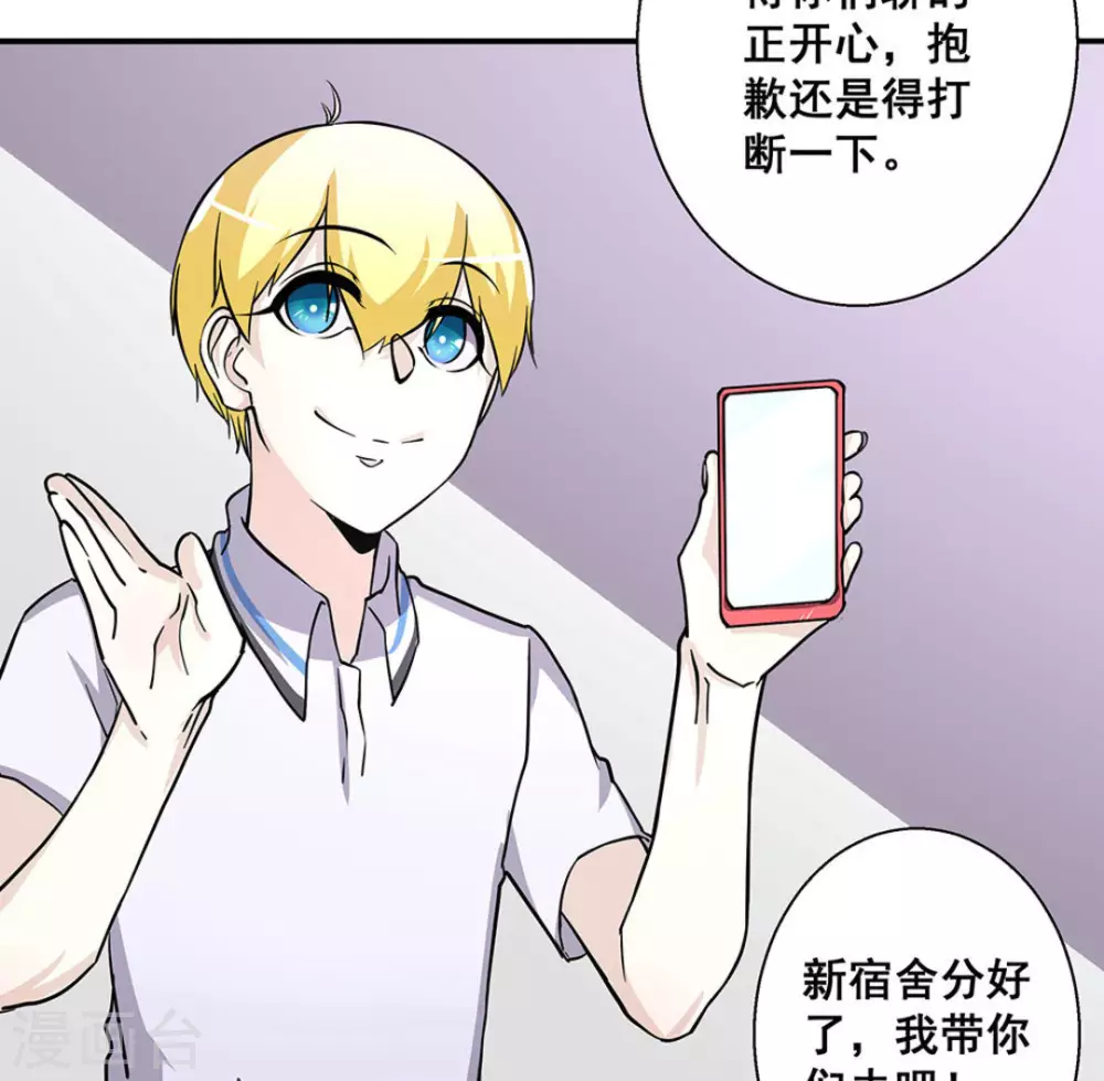 微甜時速 - 第32話 - 1