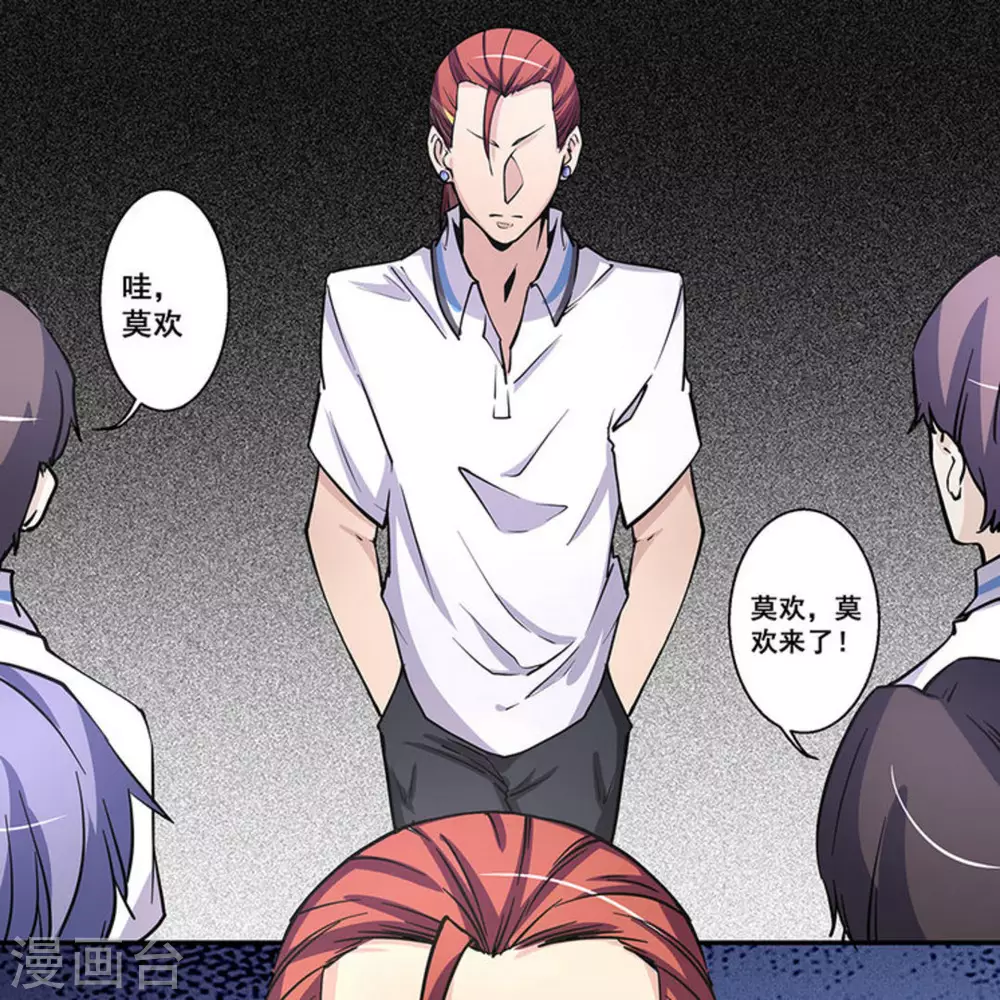 微甜時速 - 第32話 - 3