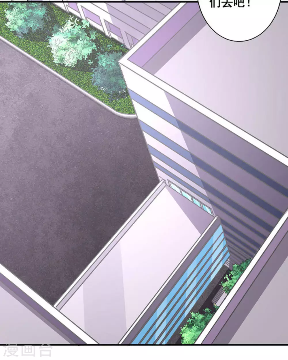 微甜時速 - 第32話 - 2