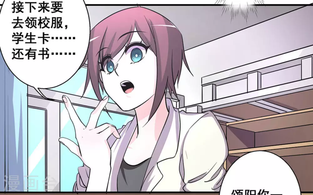 微甜時速 - 第32話 - 7