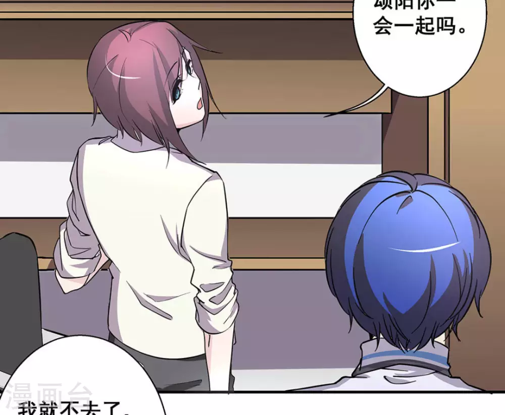 微甜時速 - 第32話 - 1