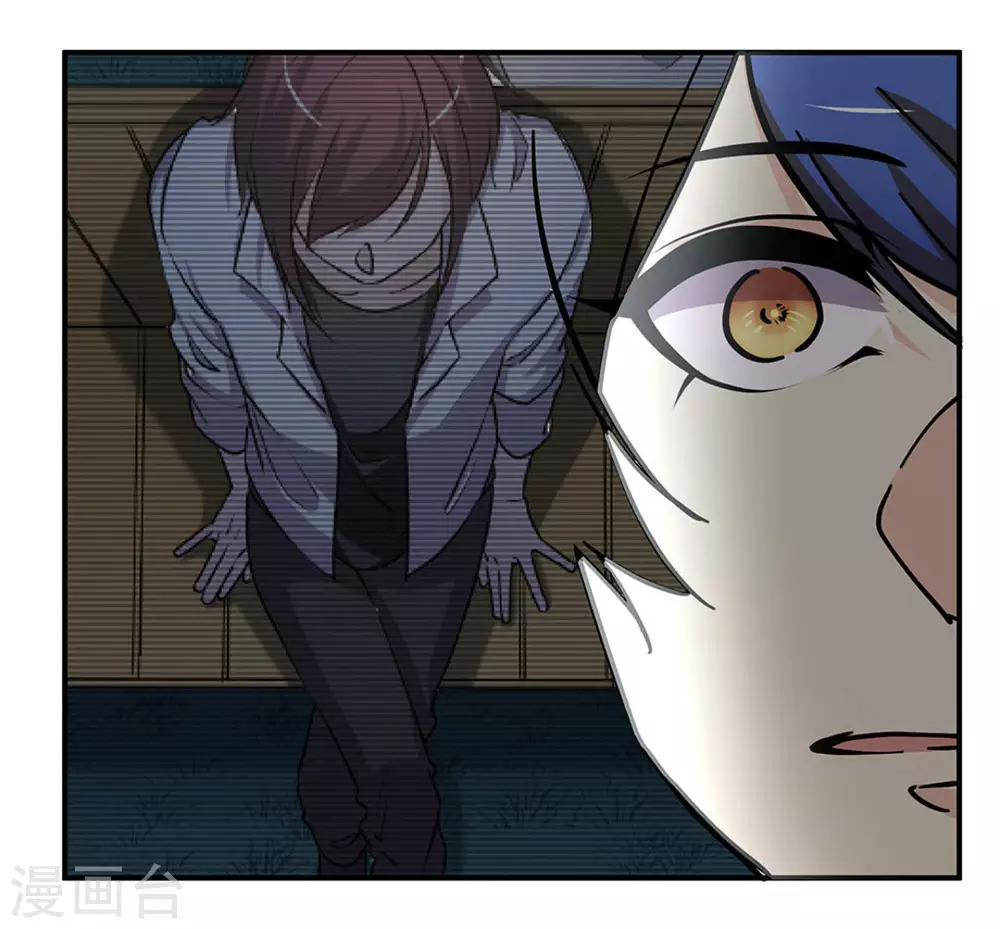 微甜時速 - 第32話 - 4