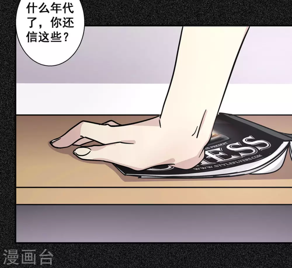 微甜時速 - 第32話 - 1