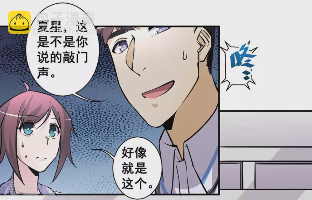 微甜時速 - 第34話 - 1