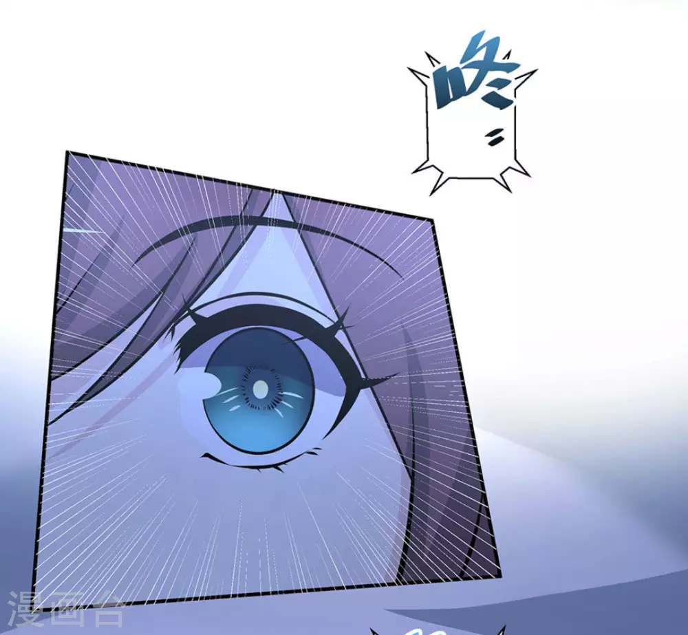 微甜時速 - 第34話 - 5