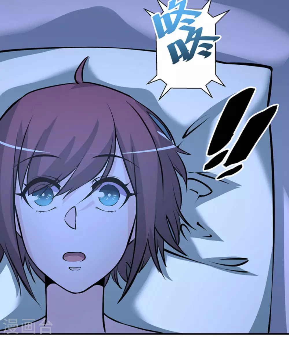 微甜時速 - 第34話 - 6