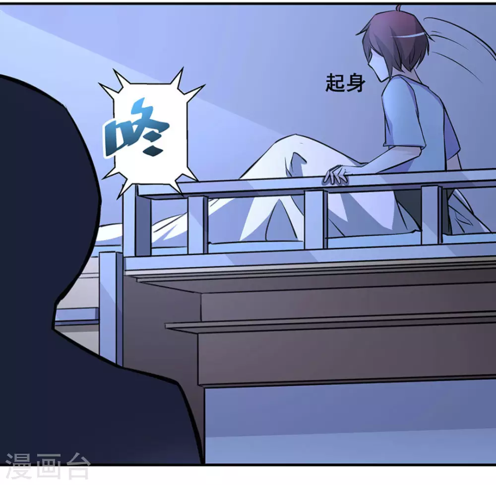 微甜時速 - 第34話 - 7