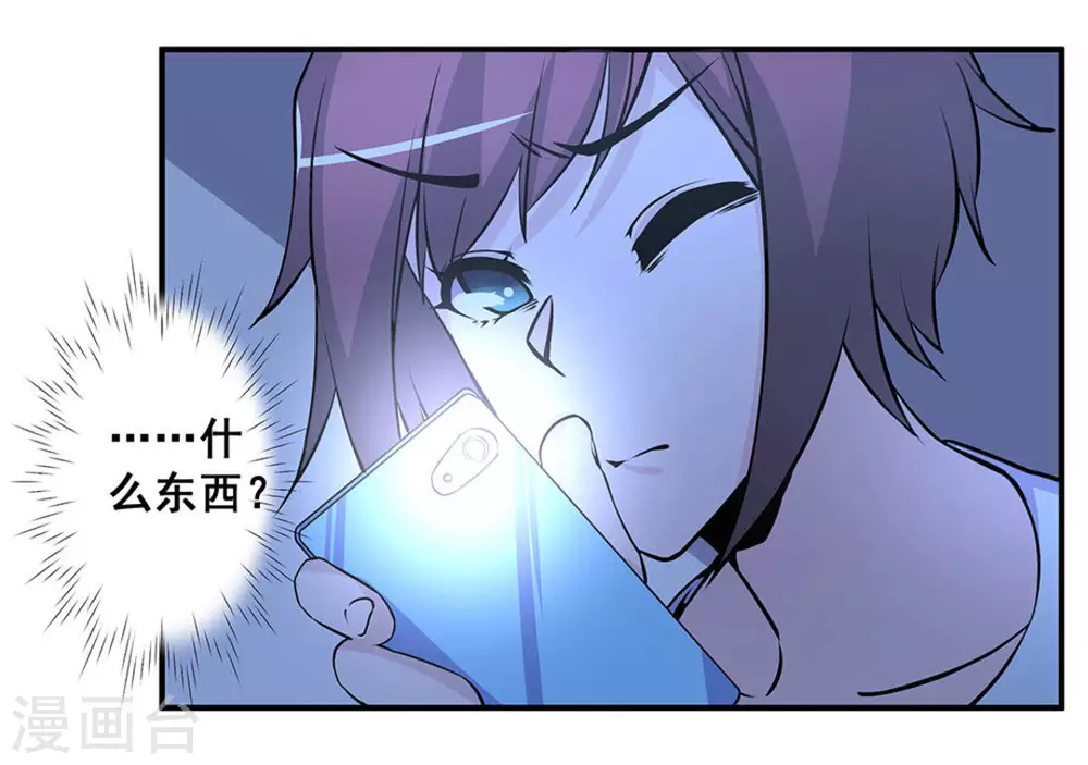 微甜時速 - 第34話 - 1