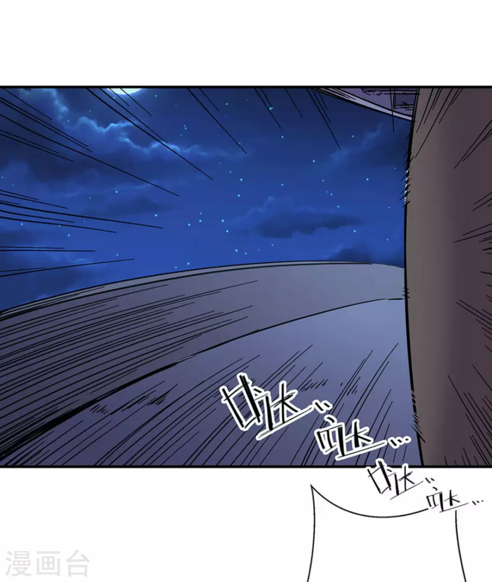 微甜時速 - 第34話 - 2