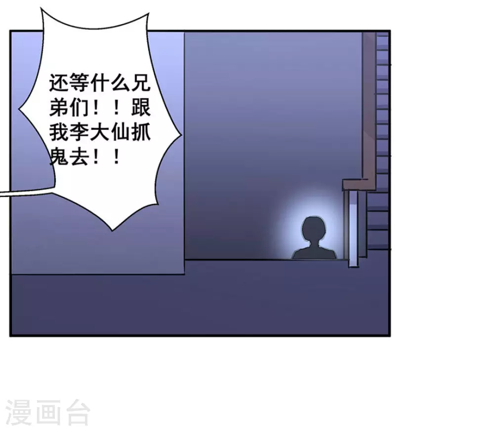 微甜時速 - 第34話 - 5