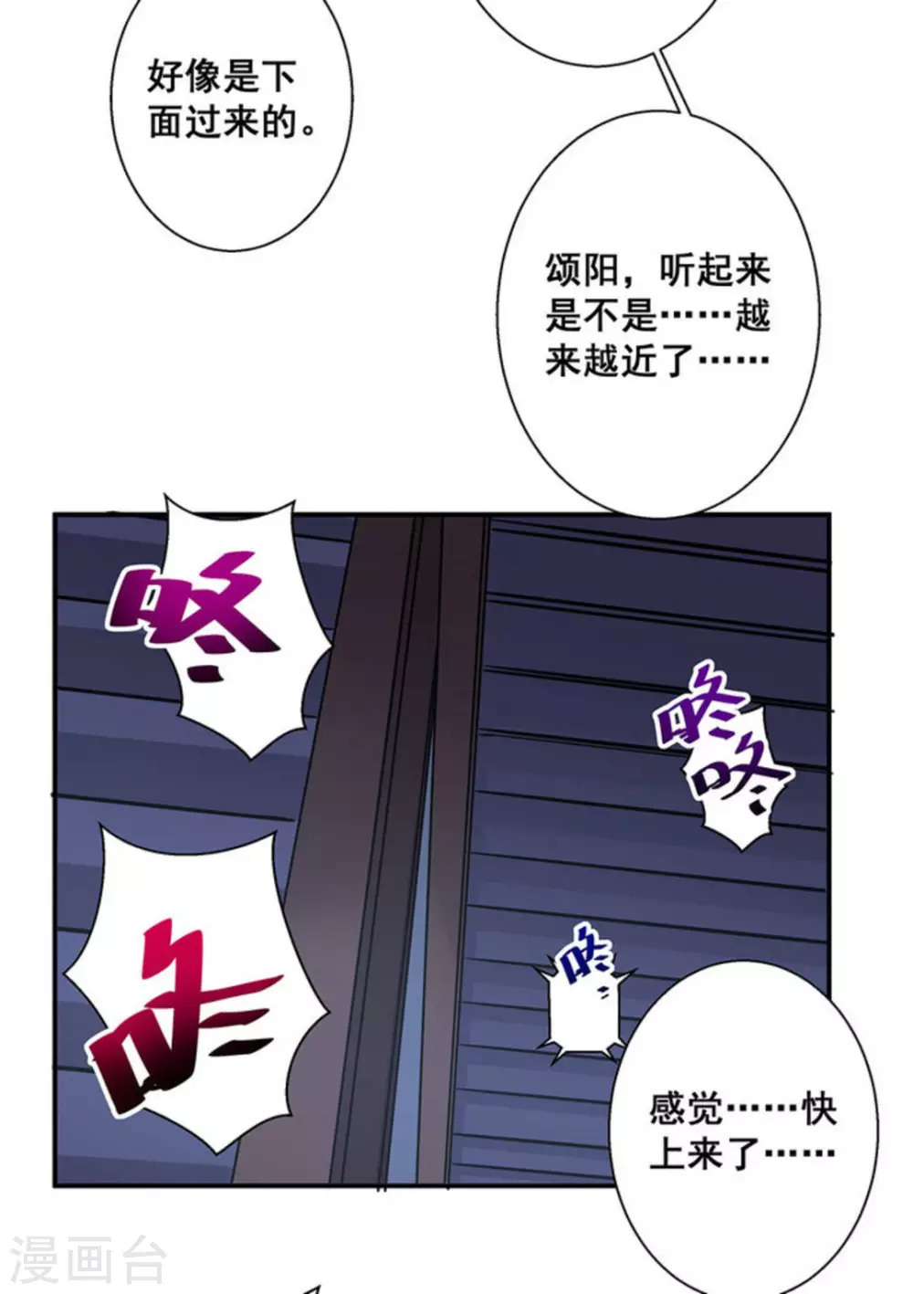 微甜時速 - 第34話 - 3