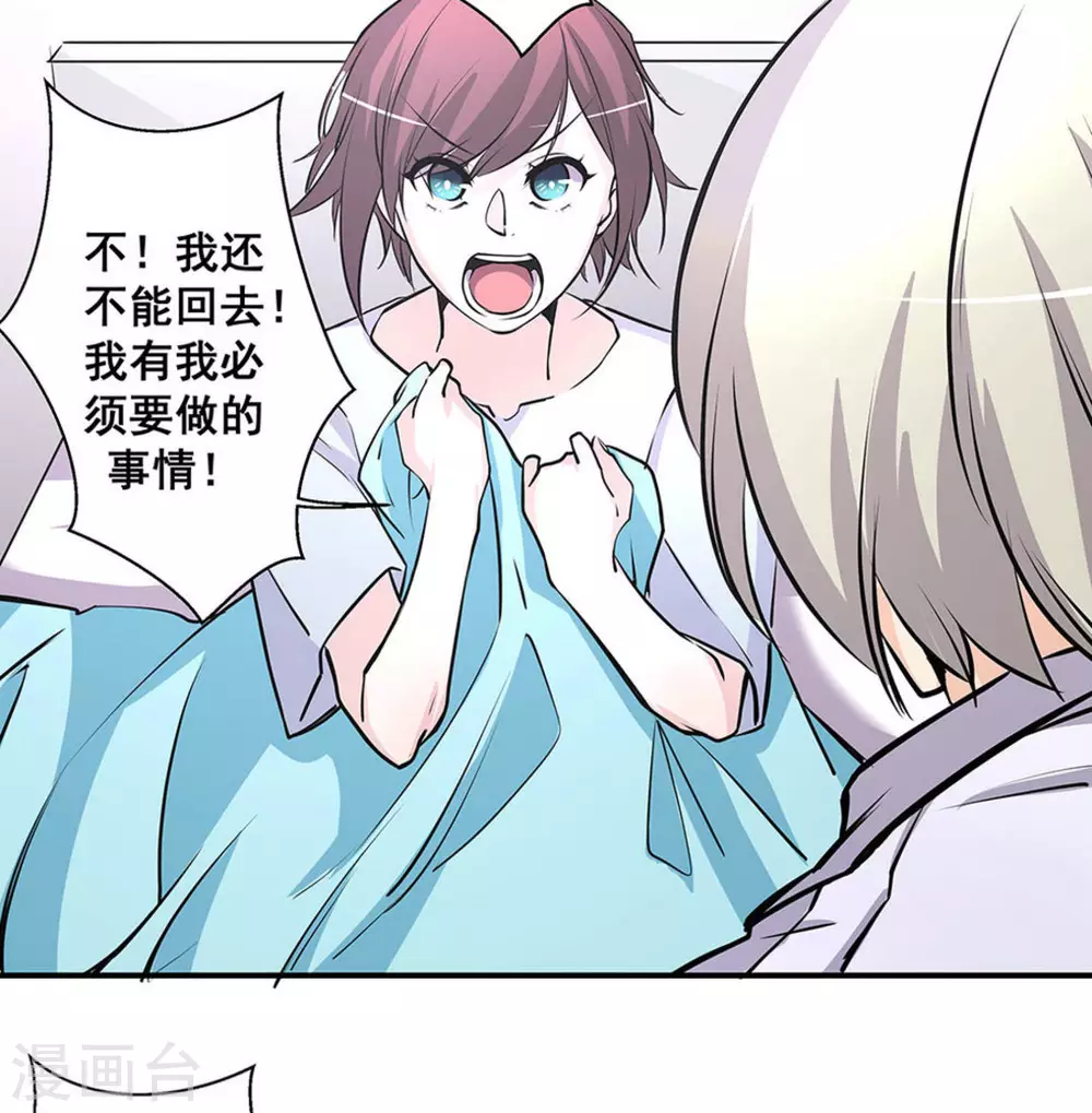 微甜時速 - 第36話 - 8