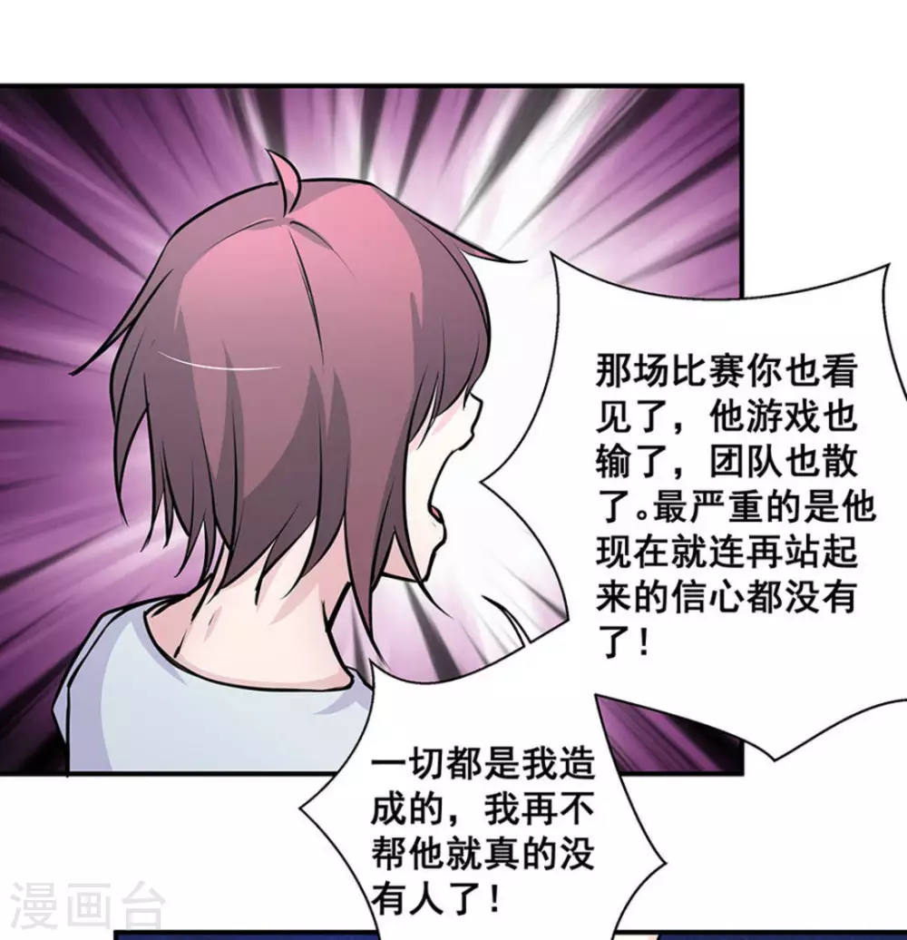 微甜時速 - 第36話 - 2