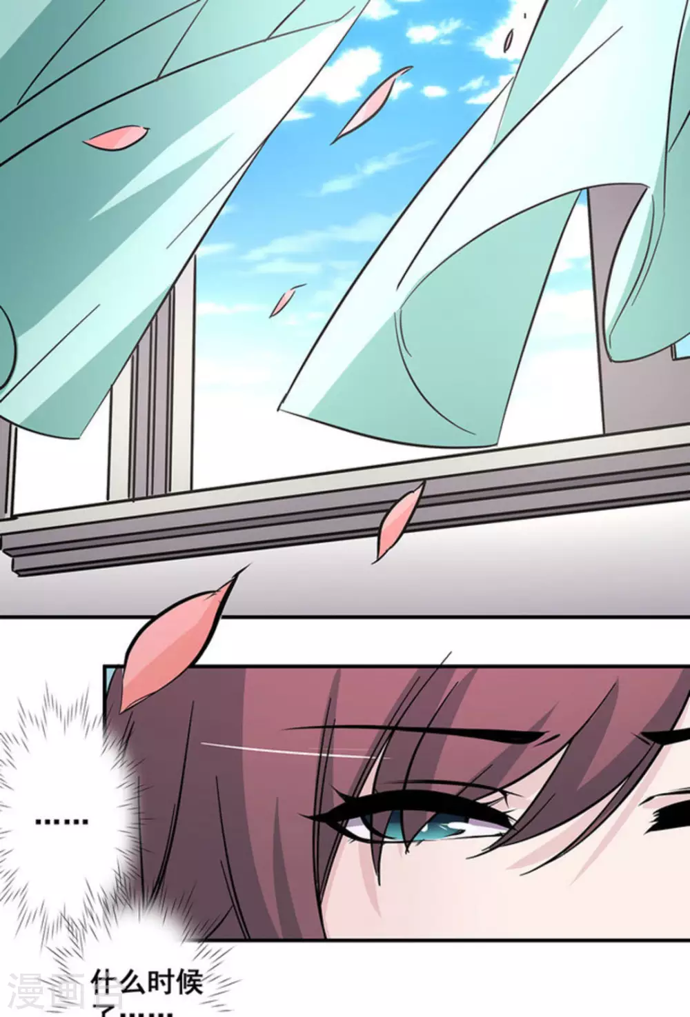 微甜時速 - 第36話 - 2